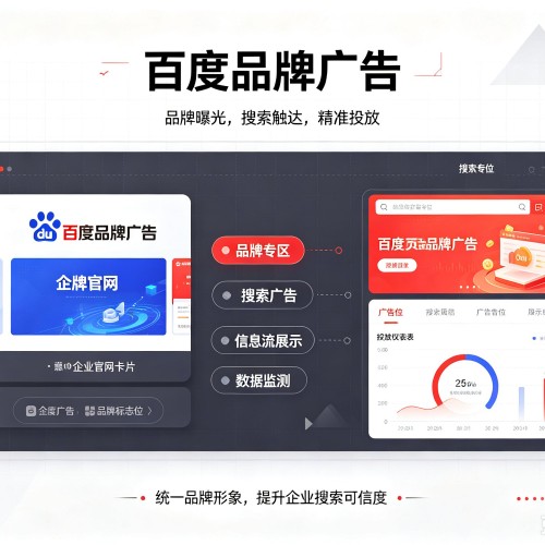 西百度品牌广告
