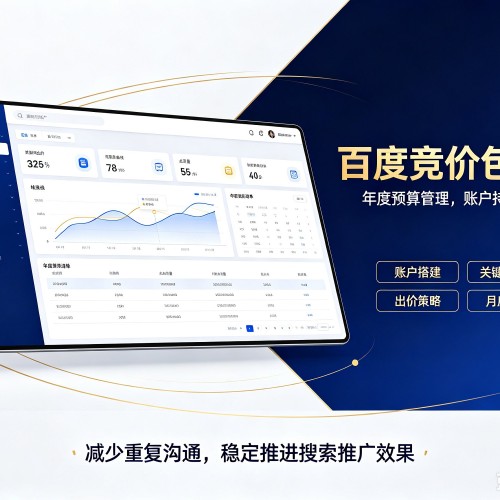西百度竞价包年